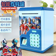 康百雀（CAWNPECHIN）兒童存錢(qián)罐只進(jìn)不出儲錢(qián)罐不銹鋼大容量錢(qián)箱3-6歲5儲蓄罐新年禮物 超人智能存錢(qián)罐【紙幣存錢(qián)卡】