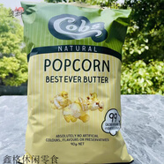 特產(chǎn)優(yōu)聯(lián)cobs natural popcorn澳大利亞酷波爆米花無(wú)麩質(zhì)GLUTEN FREE butter黃油味90g