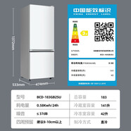 康佳冰箱BCD-183GB2SU雙開(kāi)兩門(mén)小型家用小冰箱183升宿舍租房節能保鮮【尾貨機】 白色183升 加急發(fā)貨