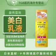 日本藥局直郵本土版曼秀雷敦Melano美白系列藥用美白美容液改善黑斑痘痕痘印美白肌膚抑制皮脂 【乳液】MelanoCC美白 120ml