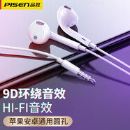 品勝（PISEN） 有線耳機(jī)3.5mm接口適用于蘋果iphone6三星oppo入耳式帶麥6s小米華為vivo圓頭