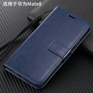 適用于華為Mate8手機(jī)殼NXT-AL10翻蓋款保護(hù)皮套meta8全包軟硅膠Huawei 錢包款翻蓋套-寶藍(lán)色+手腕繩 適用于 華為Mate8