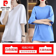 皮爾卡丹（pierre cardin）2件裝短袖T恤女純棉夏季寬松顯瘦韓版中長(cháng)款百搭半袖T恤衫上衣 白色+天藍色 3XL 建議145-165斤