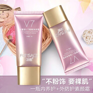 粉瑟（FUNSACE）V7隔離霜亮膚煥顏霜懶人素顏霜妝養合一打底保濕遮瑕裸妝學(xué)生女 v7煥顏霜 2盒