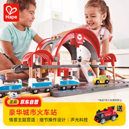 Hape(德國)兒童早教玩具火車軌道聲光豪華城市火車站男女孩禮物E3725