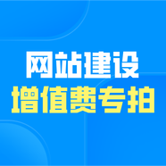 增值服務(wù)費(fèi)用 ！專拍 ??！