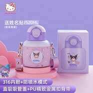 Hello Kitty兒童保溫杯帶吸管寶寶水杯316不銹鋼雙蓋背帶女直飲兩用水壺防噴 吸管杯】 520ml 庫洛米/316不銹鋼