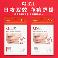 愛神菲（SNP）痘痘貼隱形祛痘舒緩吸膿凈痘粉刺閉口青春痘水楊酸日夜用男女 2袋136片