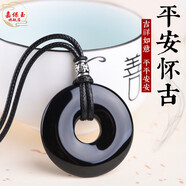 嘉保玉天然黑曜石平安扣項鏈男士潮吊墜復古黑瑪瑙掛墜飾品女屬兔 小款黑瑪瑙+自創(chuàng  )檀珠掛繩