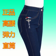 焱思泰高腰彈力牛仔褲女新款2022中年寬松女裝長褲直筒女褲顯瘦 D0深藍(lán)【共1件】((長))褲子 36碼-【170-191斤*】