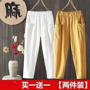 歐妤休閑褲女夏季女裝新款韓版寬松高腰九分褲女直筒褲女士褲子 白色+黃色 XL建議110-120斤