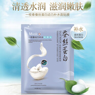 一枝春玻尿酸面膜補水隱形面膜嫩滑美肌自然保濕溫和滋潤面膜 蠶絲蛋白面膜10片