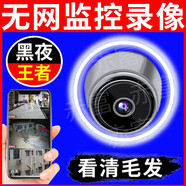 超級京神鷹眼攝像頭監(jiān)控器無線免插電智能家用高清室外無網(wǎng)連接手機(jī)網(wǎng)絡(luò)攝 [遠(yuǎn)程監(jiān)控+免安裝+免插電+黑色] [循環(huán)錄像499天+質(zhì)保10年]
