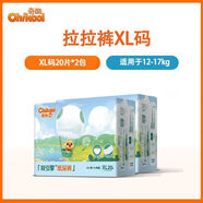 奇酷（Ohikool）紙尿褲Air薄拉拉褲紙尿片男女寶寶透氣尿不濕夏季 Air薄-拉拉褲XL碼-40片