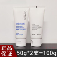 自然堂小樣氨基酸洗面奶體驗裝溫和潔面泡沫深層清潔女敏感肌保濕 100g