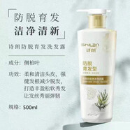 詩(shī)朗茶籽凈油蓬松控油去屑洗發(fā)水防脫育發(fā)固發(fā)無(wú)硅油滋養(yǎng)修護(hù)洗發(fā)露夏 防脫育發(fā)洗發(fā)露500g