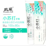 風(fēng)采fe金典牙醫(yī)風(fēng)采小蘇打美白牙膏180g雙重炫白去黃去漬清新口氣