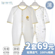 翹腳鴨 嬰兒衣服新生兒連體衣寶寶睡衣貼身打底秋冬季剛出生春秋款內衣 黃小熊2件【夏季薄款】 80cm 【建議9-12個月重18-22斤】