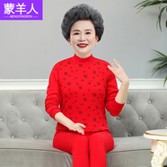 蒙羊人中老年本命年男女秋衣秋褲套裝大紅色全棉純棉爸媽秋冬季線(xiàn)衣線(xiàn)褲 女款-大紅福字【中領(lǐng)】 3XL