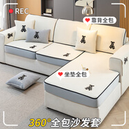 三只羊沙發(fā)套罩全包防滑沙發(fā)墊四季通用貴妃沙發(fā)墊子定制防貓爪坐墊套 W潮流熊（沙發(fā)笠）-米白 70cm*90cm （套子）