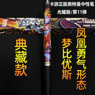 卡游正版奧特曼中性筆第1 7彈至臻款典藏賽迦賽羅光耀版文具筆16 11彈【典藏款-夢(mèng)比優(yōu)斯】