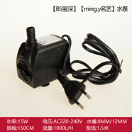 流水家園 假山流水噴泉配件水泵霧化器潛水泵水晶球2.5W5W8W12W15W20W水泵 15W無(wú)燈水泵