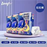 leby樂(lè )貝星夢(mèng)奇緣拉拉褲嬰兒夏季干爽防漏學(xué)步褲尿不濕超薄透氣拉拉褲 拉拉褲XXXL碼共174片【32-36斤】