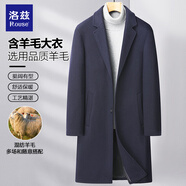 洛茲含羊毛呢風(fēng)衣外套男士春秋冬季中長款商務(wù)休閑加厚保暖呢子大衣 藍(lán)色毛呢【40%羊毛】 195/4XL【190-205斤】