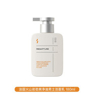 雅麗潔（YALGET）磁力派男士護(hù)膚品乳液面霜冰川水能暢透保濕乳霜爽膚水控油套裝 火山巖勁爽凈油男士潔面乳