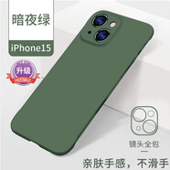 魔巖適用蘋果15promax手機殼新款無邊框蘋果15pro保護套iphone15親膚手感蘋果16promax裸機防摔硬殼 【暗夜綠】-輕薄裸感 iPhone 15