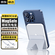 IMEV【3C認證丨20000M】蘋果磁吸充電寶Magsafe無線快充iPhone16/15/14/13/12promax外接電池移動電源 【頂配版型號20000mh】折疊支架雙向快充不傷機
