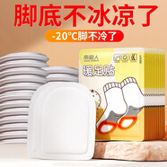 南極人（Nanjiren）自發(fā)熱鞋墊加熱鞋墊暖足貼暖寶寶暖腳寶辦公室腳底發(fā)熱暖腳墊發(fā)熱 暖足貼80片裝
