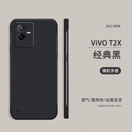 莫維斯（MOWEISI） vivoT2X/IQOOZ6X無邊框手機殼男女半包防摔y73T保護殼手機套 【磨砂黑】
