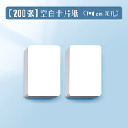 空白卡片紙硬質(zhì)可手寫英語單詞卡diy拼音生字自制識字卡主持人記憶手卡手繪紙牌游戲硬卡紙學(xué)生畫畫英文卡 200張【7*4cm】無孔