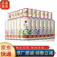 茅臺(tái)53° 貴州茅臺(tái) 十二生肖紀(jì)念酒 醬香型 53度 500mL 12瓶 （2019年）整箱裝