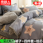 南極人（home）牛奶絨四件套純棉床上用品被褥全套大豆被子被芯+四件套+枕芯冬季 創(chuàng)星世界 單人床五件套【1.5x2.0被子8斤】