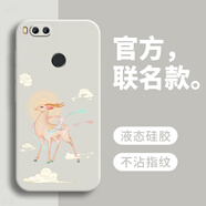 戀思適用小米5X手機(jī)殼MDE2新款MI5X外殼X5保護(hù)套ml液態(tài)硅膠ml全包防摔米五叉女mix男超薄散熱磨砂軟殼 【一鹿福星】圖案白+送9D膜 小米5X