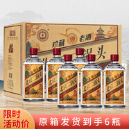 永豐牌 北京二鍋頭 地道清香型白酒 珍藏50 46度整箱裝 46%vol 500mL 6瓶