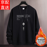 捷云帝（JIEYUNDI） 加絨衛衣男大碼寬松休閑男裝純色保暖圓領(lǐng)上衣加厚內搭外穿上衣 【加絨】WES 黑色 3XL 建議145-160斤