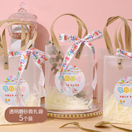 TaTanice 禮品袋5個(gè)手提袋禮物包裝袋生日伴手禮袋 透明磨砂生日快樂(lè )