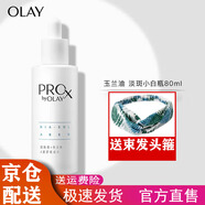 玉蘭油玉蘭油淡斑小白瓶煙酰胺美白提亮改善暗沉送女友精華露 玉蘭油淡斑小白瓶80ml*1瓶