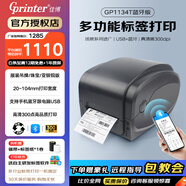 佳博（Gprinter）GP1524T標(biāo)簽打印機(jī)熱轉(zhuǎn)印條碼不干膠銅版亞銀服裝洗水嘜吊牌合格證固定資產(chǎn)珠寶熱敏標(biāo)簽電子面單 【1134T藍(lán)牙版】高清/104mm寬/手機(jī)+電腦