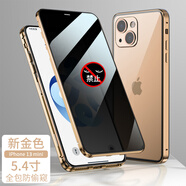 奢甲【雙面防窺】適用蘋(píng)果13手機殼鏡頭全包防摔iphone13promax保護殼雙面磁吸玻璃全包潮殼 蘋(píng)果13Mini【新金色】
