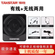 得勝（TAKSTAR） E188小蜜蜂無線擴音器教師教學專用大功率便攜式喇叭導游講解器迷你音箱得勝麥克風音響講解器 E188黑色+無線麥
