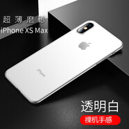 墨迪 適用于蘋果xs/xr手機殼 iphonexs max超薄磨砂防摔透明ix保護套簡約散熱男女款 蘋果XSMAX【透明白】
