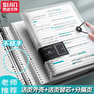 思進(jìn)（SIJIN） B5不硌手活頁本格子外殼可拆卸筆記本子記事本清新簡約替芯大學(xué)生活頁筆記本網(wǎng)格本 【B5通用】白色橫線（再給替芯+分隔頁+熒光筆）