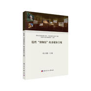 隱性“博物館”的多媒體呈現(xiàn)