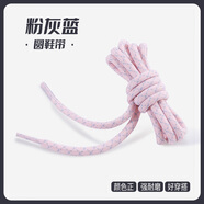 妙可鳥(niǎo)運動(dòng)鞋鞋帶圓繩男女款加粗韋德之道10老爹籃球椰子350鞋帶黑白色 粉灰藍 100cm(適用于5對孔)