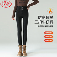 浪莎三扣高腰加絨牛仔褲女2025秋冬緊身顯瘦小腳褲高彈打底鉛筆褲