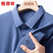 恒源祥短袖T恤男含桑蠶絲夏季新款中年爸爸裝polo體恤衫父親節(jié)禮物實(shí)用